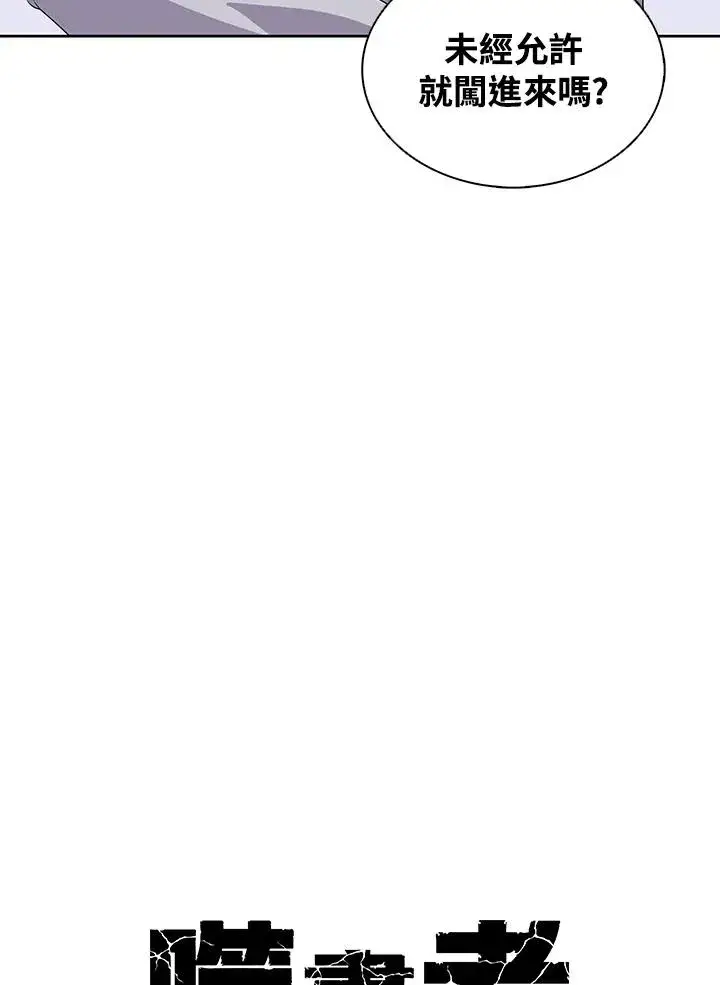 漫画《噬书魔法师》第107话第53张图