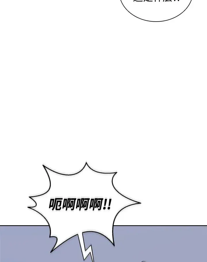 漫画《噬书魔法师》第107话第71张图