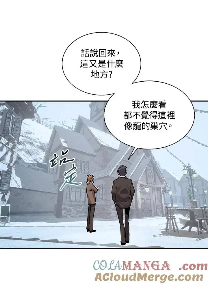 漫画《噬书魔法师》第113话第25张图