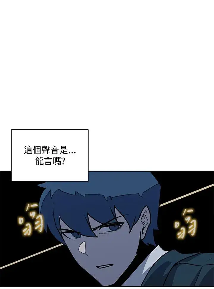 漫画《噬书魔法师》第113话第31张图