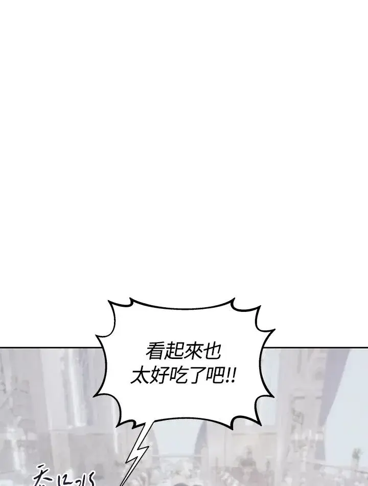 漫画《噬书魔法师》第113话第44张图