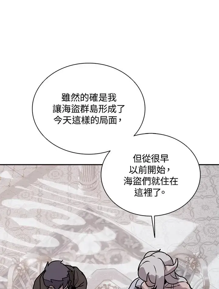 漫画《噬书魔法师》第113话第94张图