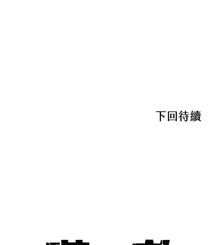 漫画《噬书魔法师》第97话第93张图