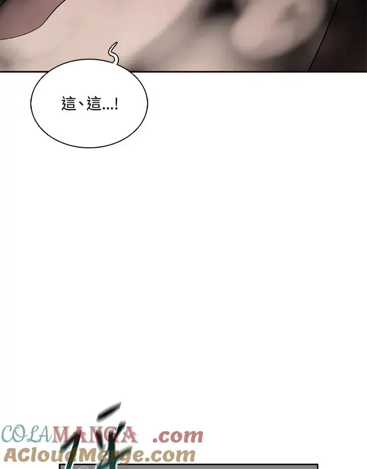 漫画《噬书魔法师》第99话第13张图