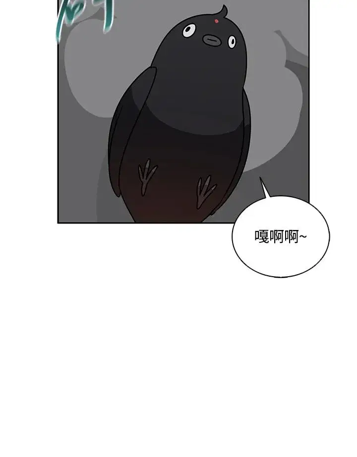 漫画《噬书魔法师》第99话第14张图