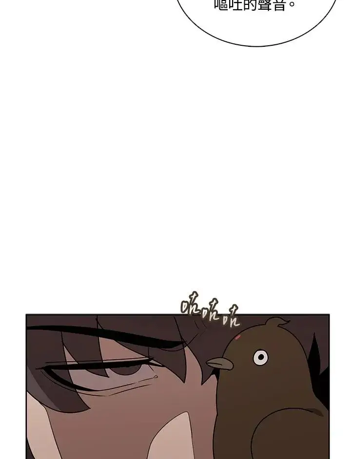 漫画《噬书魔法师》第99话第17张图