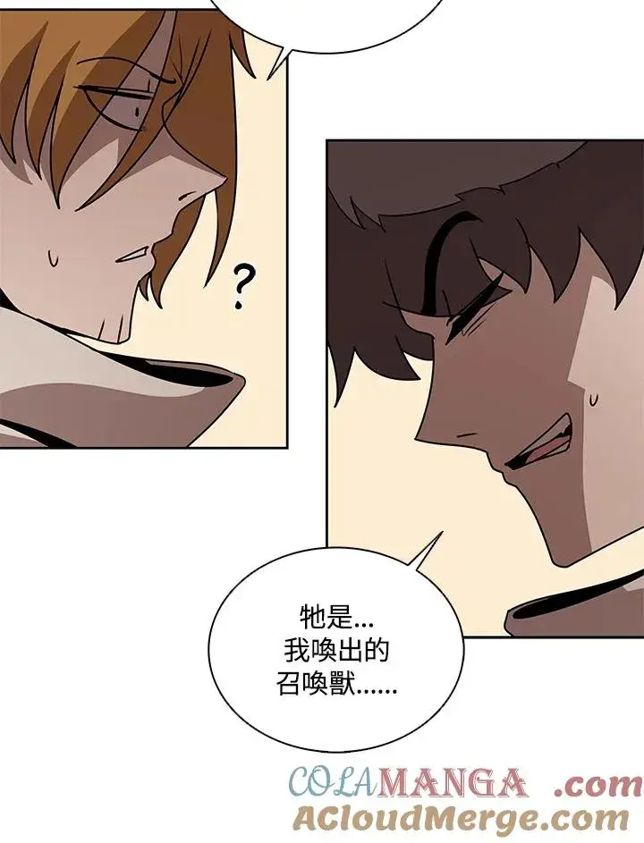 漫画《噬书魔法师》第99话第19张图