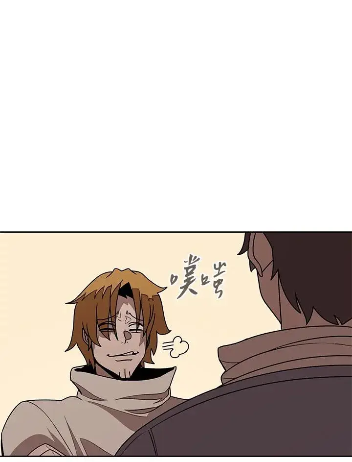 漫画《噬书魔法师》第99话第20张图