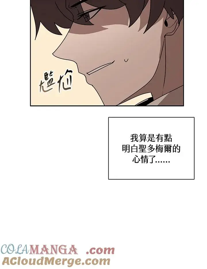 漫画《噬书魔法师》第99话第25张图