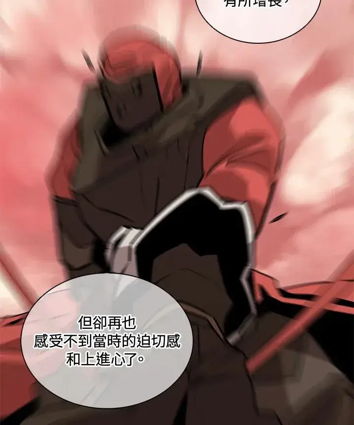 漫画《噬书魔法师》第99话第33张图