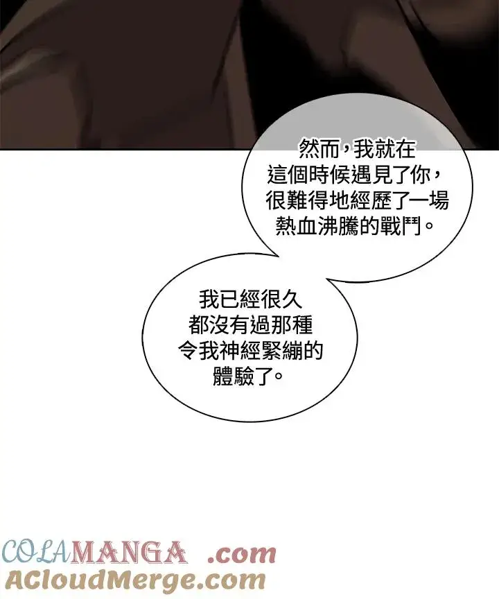 漫画《噬书魔法师》第99话第34张图