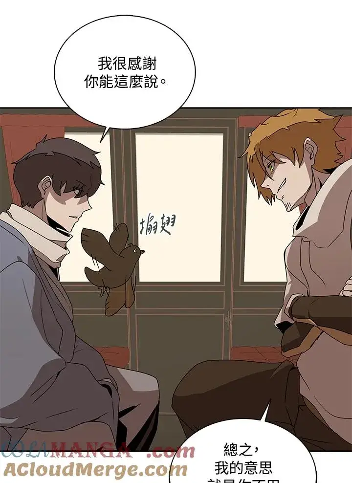 漫画《噬书魔法师》第99话第37张图