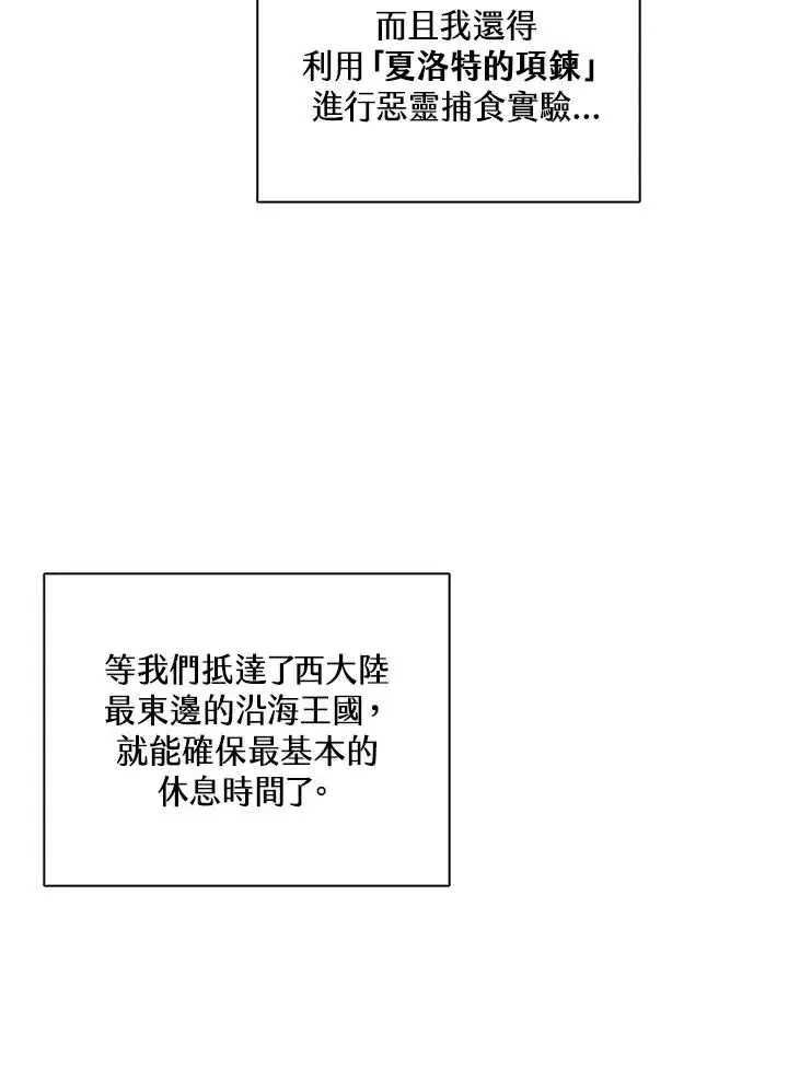 漫画《噬书魔法师》第99话第42张图