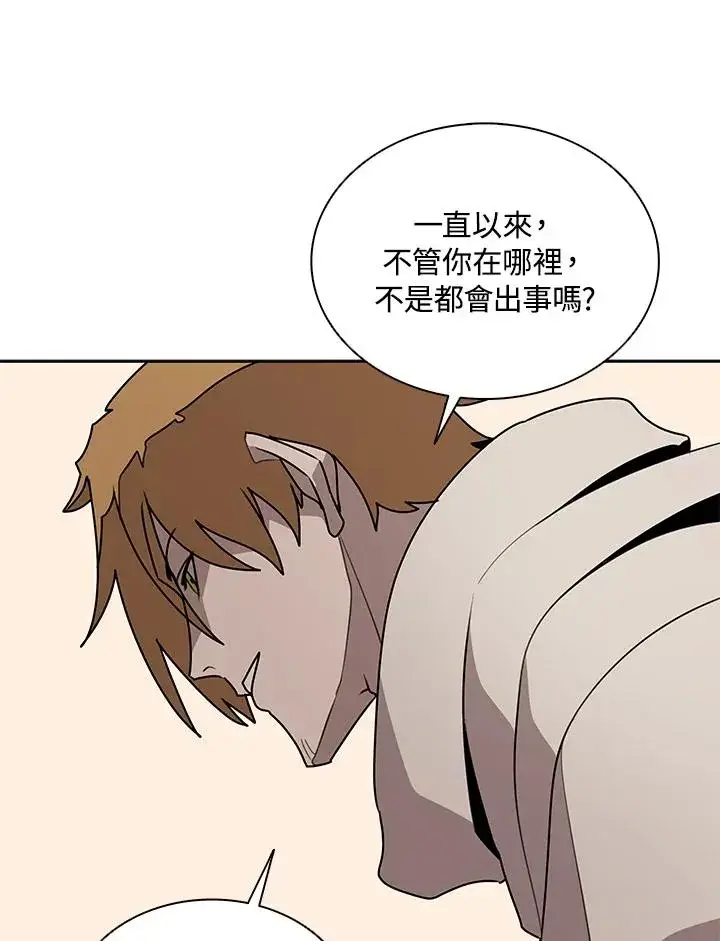 漫画《噬书魔法师》第99话第45张图