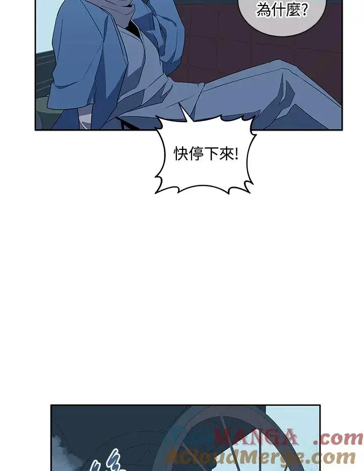 漫画《噬书魔法师》第99话第55张图