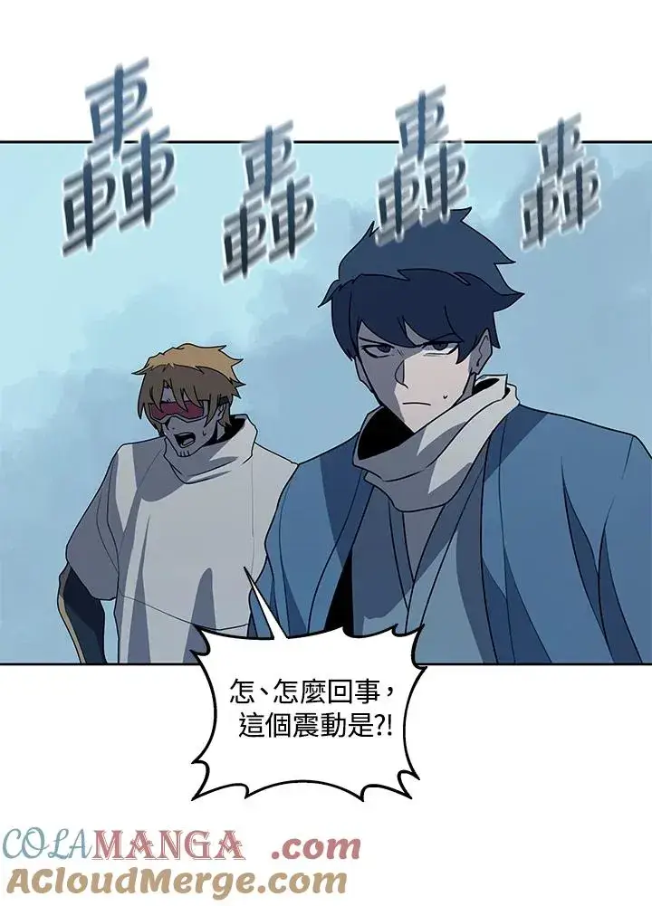 漫画《噬书魔法师》第99话第58张图