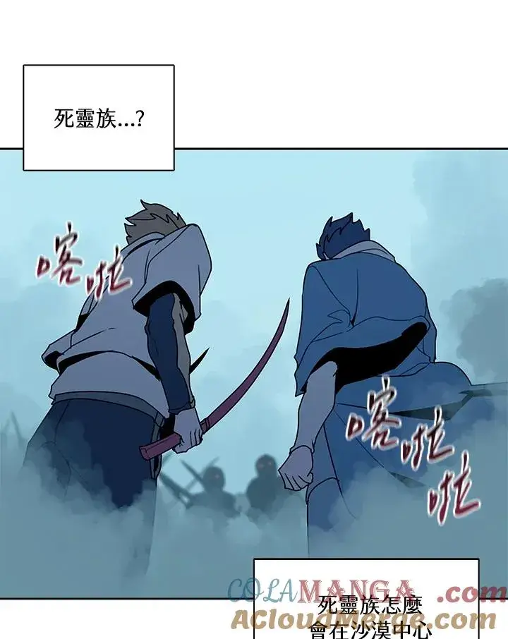 漫画《噬书魔法师》第99话第64张图