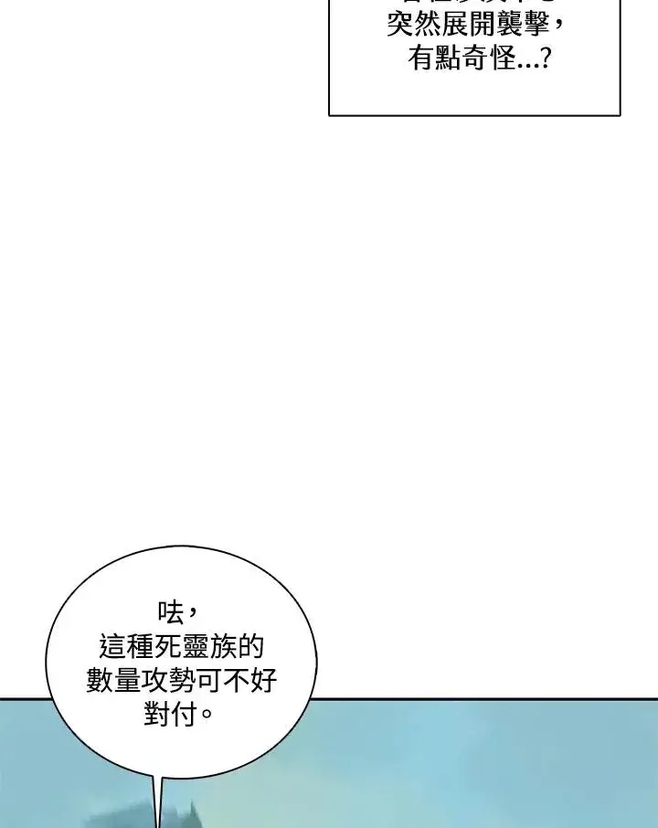 漫画《噬书魔法师》第99话第65张图
