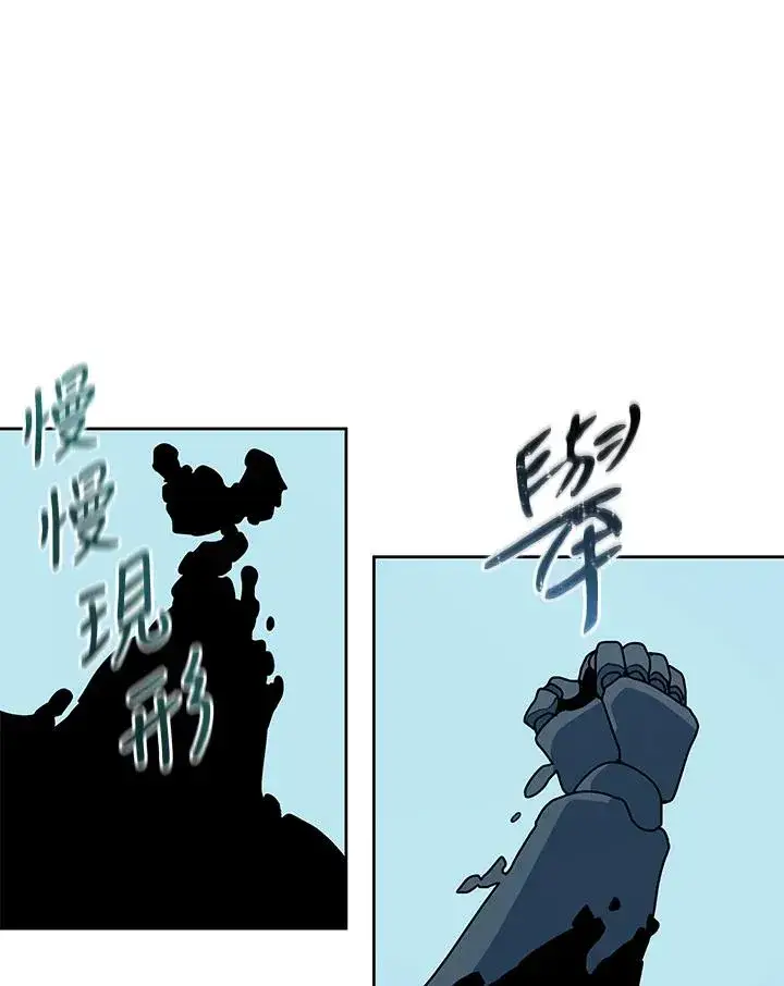 漫画《噬书魔法师》第99话第68张图
