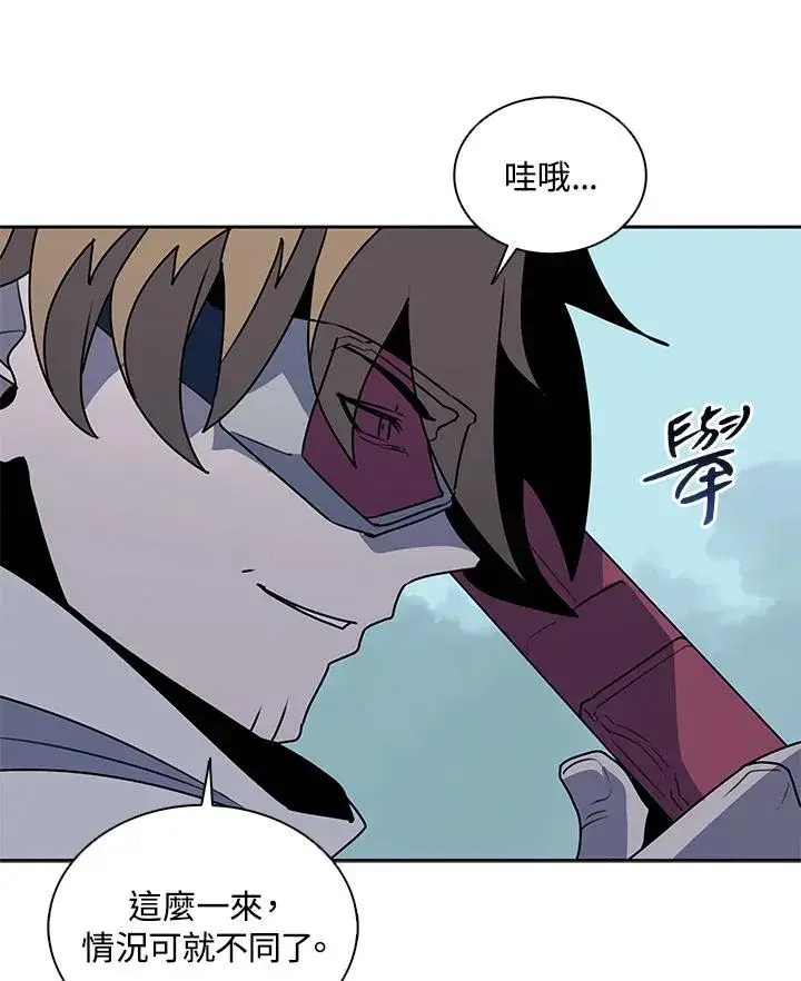 漫画《噬书魔法师》第99话第71张图