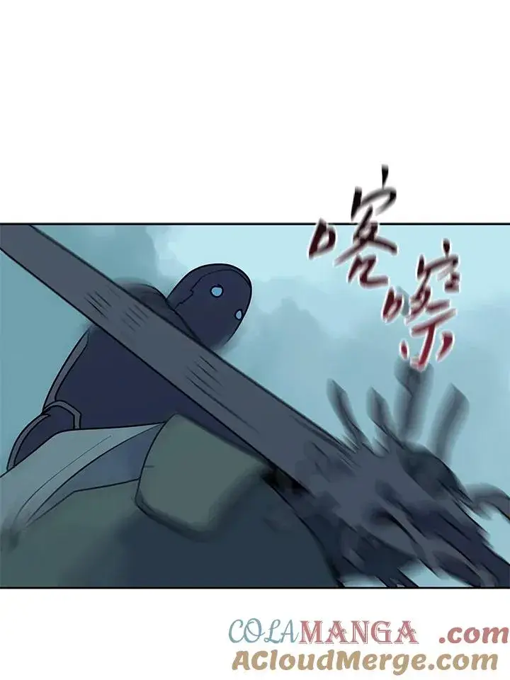 漫画《噬书魔法师》第99话第79张图