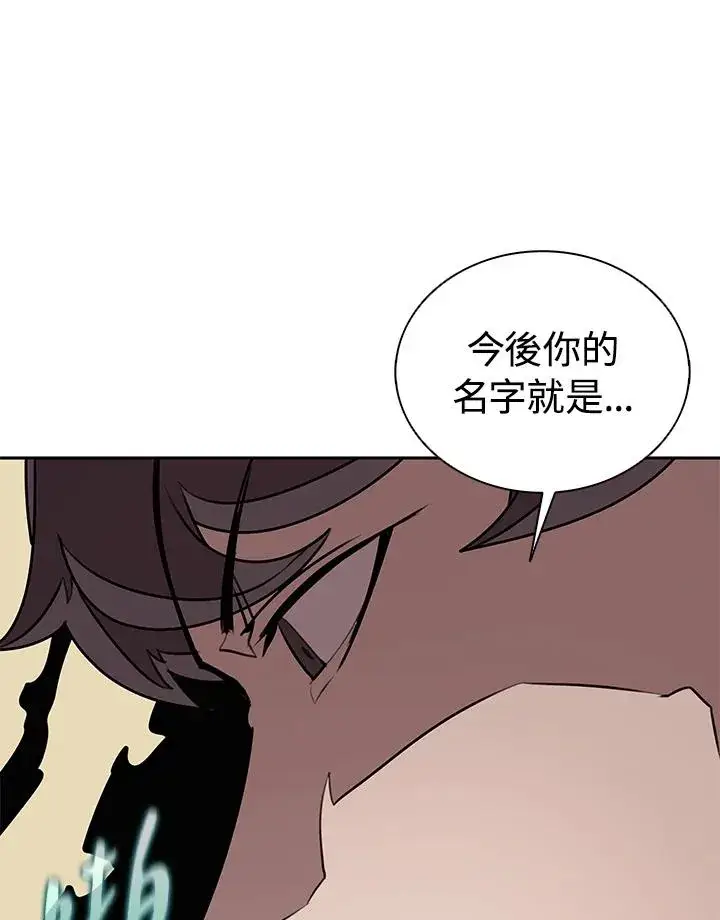 漫画《噬书魔法师》第99话第8张图