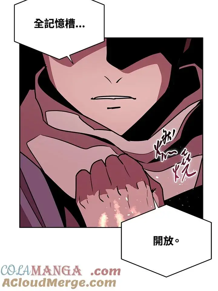 漫画《噬书魔法师》第99话第82张图