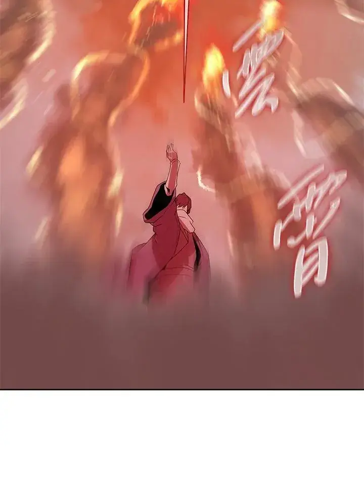 漫画《噬书魔法师》第99话第84张图