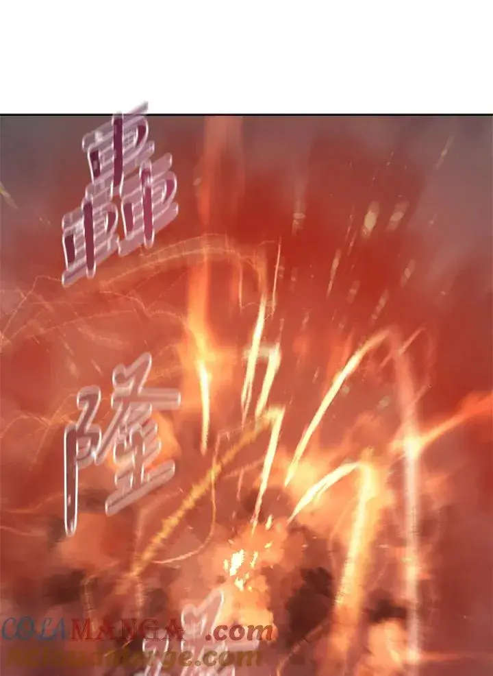漫画《噬书魔法师》第99话第85张图