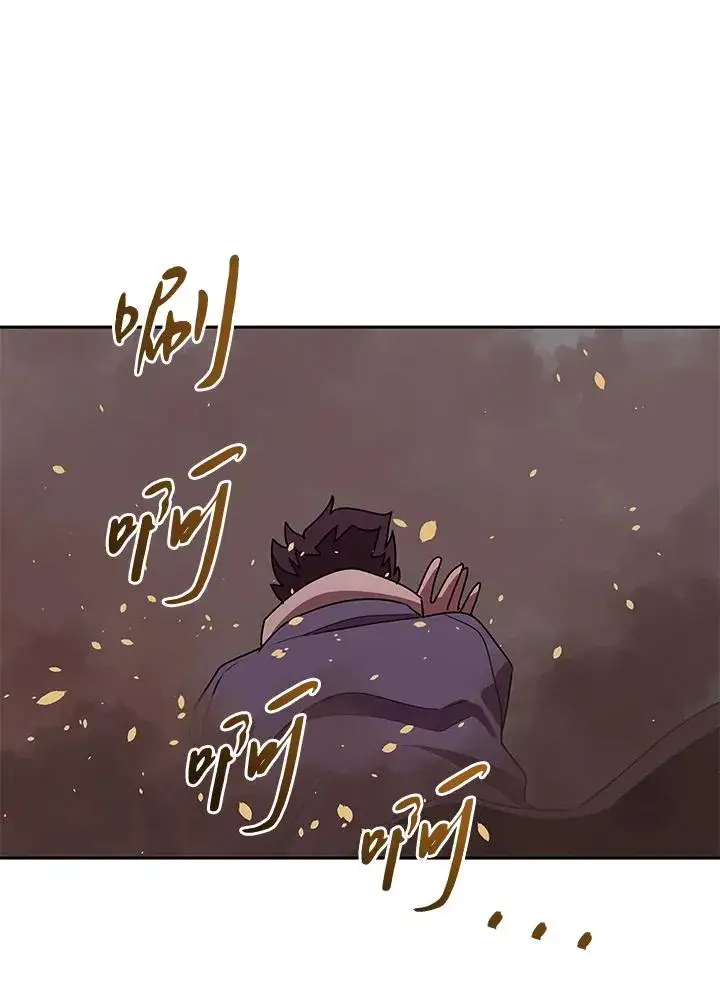 漫画《噬书魔法师》第99话第87张图