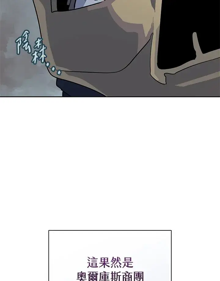 漫画《噬书魔法师》第99话第93张图