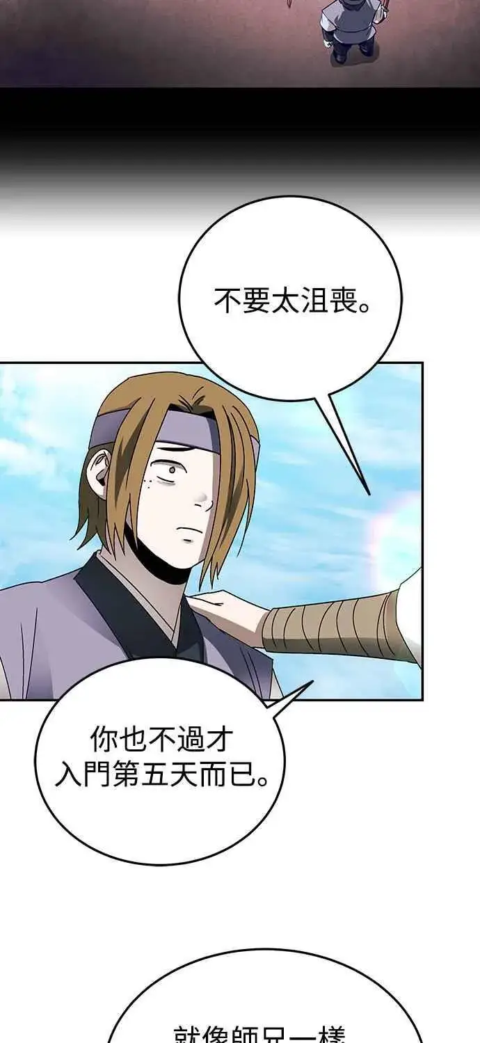 漫画《史无前例的剑术天才》第49话第2张图