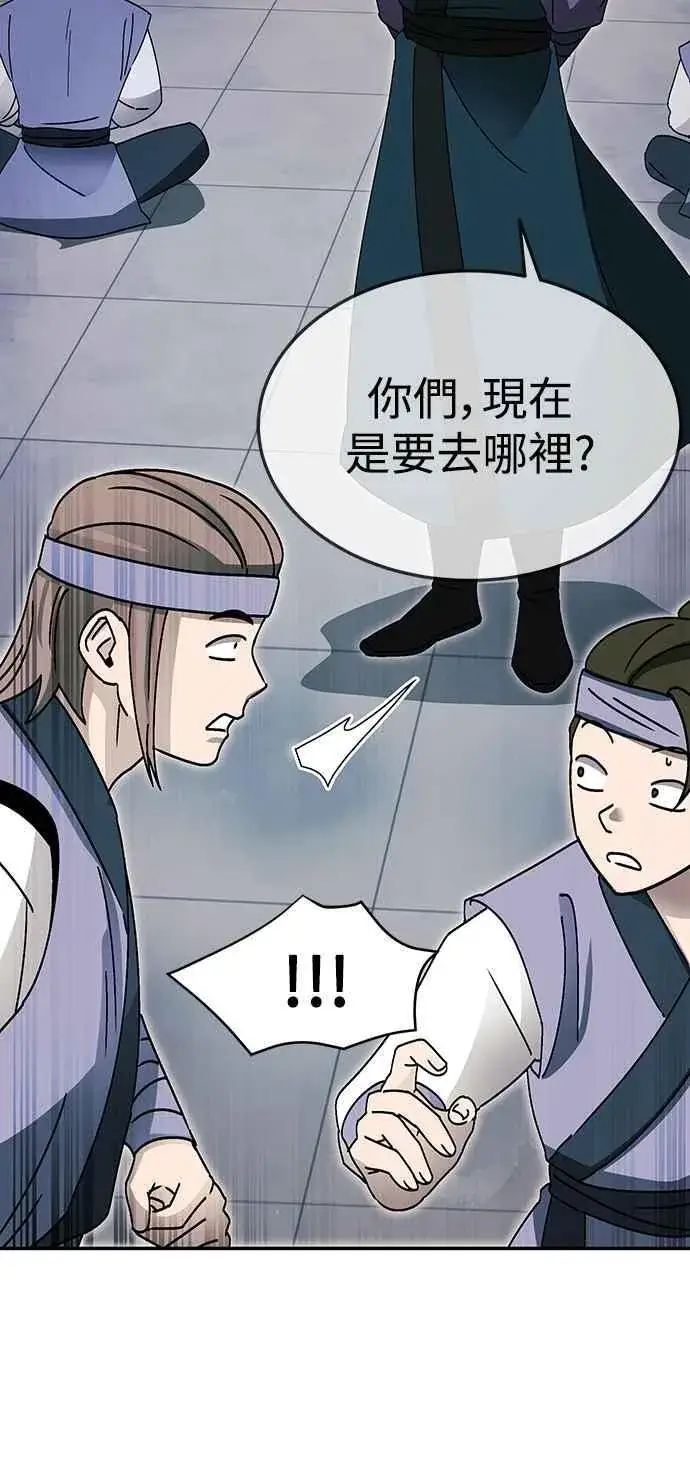 漫画《史无前例的剑术天才》第49话第6张图
