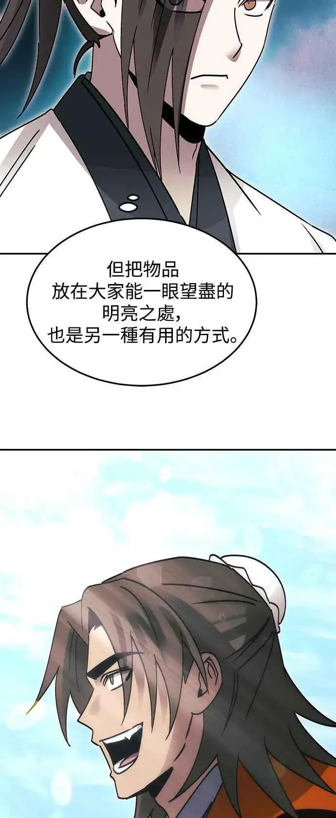 漫画《史无前例的剑术天才》第50话第35张图