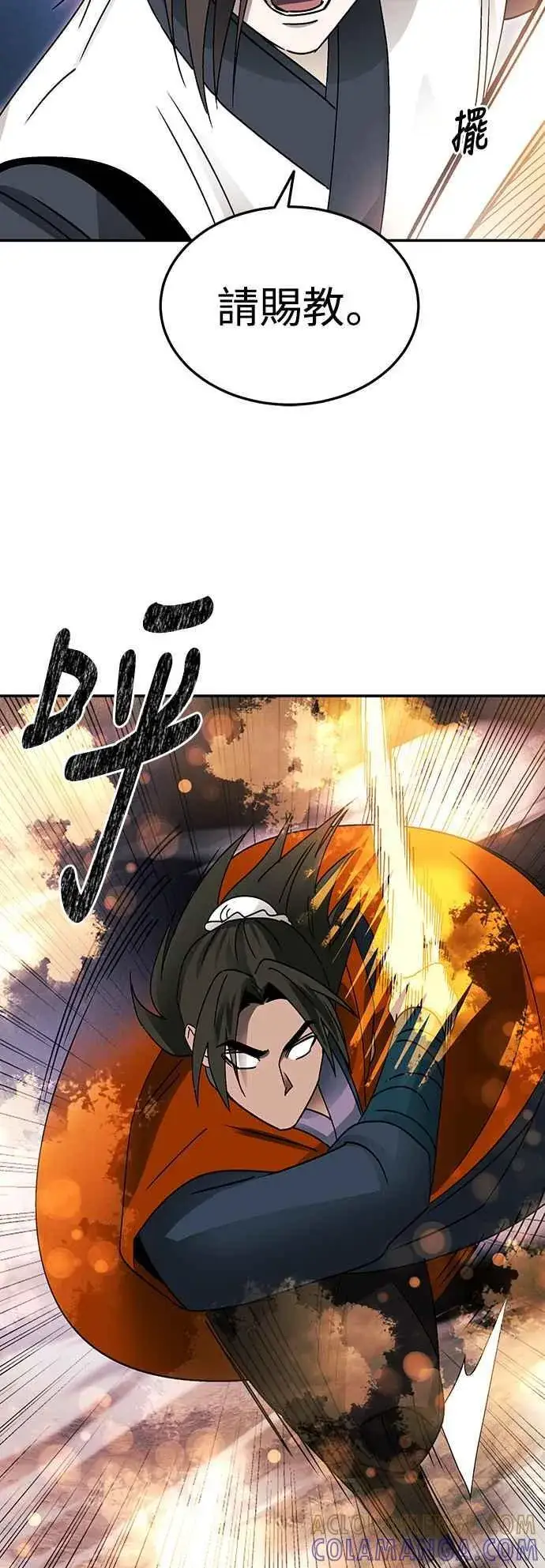漫画《史无前例的剑术天才》第50话第40张图