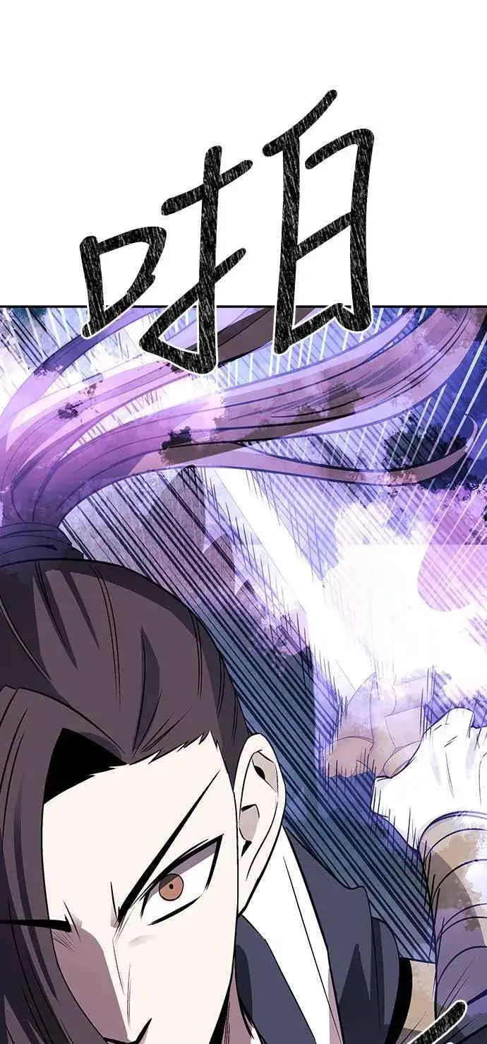 漫画《史无前例的剑术天才》第50话第54张图