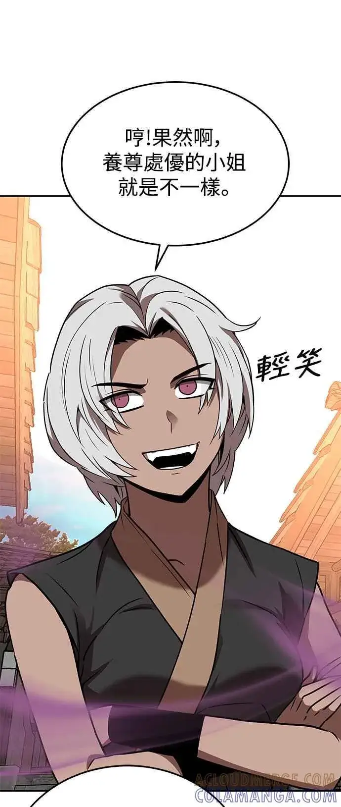 漫画《史无前例的剑术天才》第55话第37张图