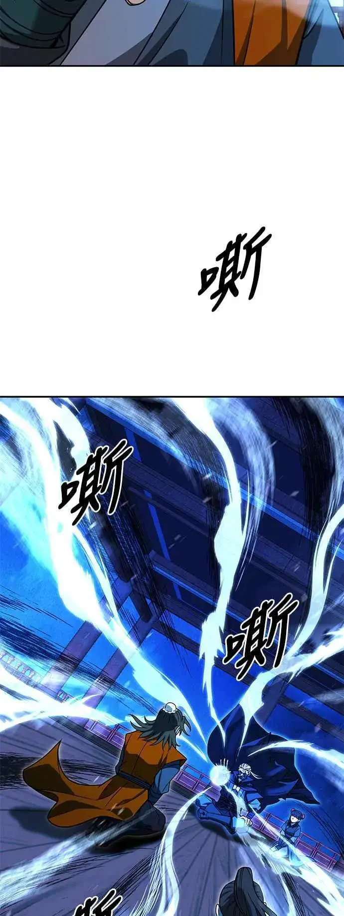 漫画《史无前例的剑术天才》第56话第51张图