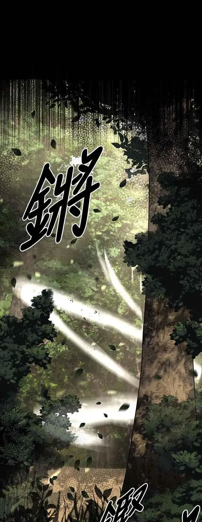 漫画《史无前例的剑术天才》第56话第66张图