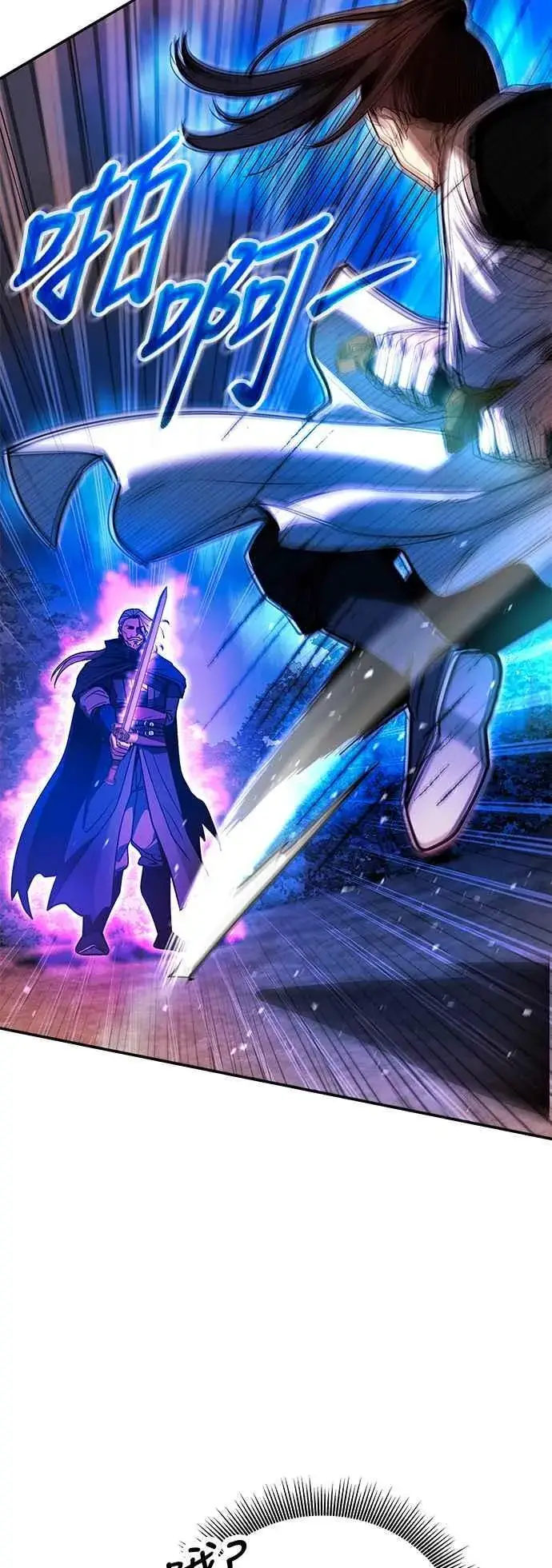 漫画《史无前例的剑术天才》第57话第5张图