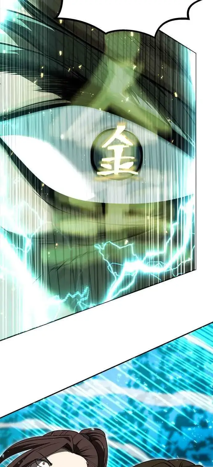 漫画《史无前例的剑术天才》第58话第17张图