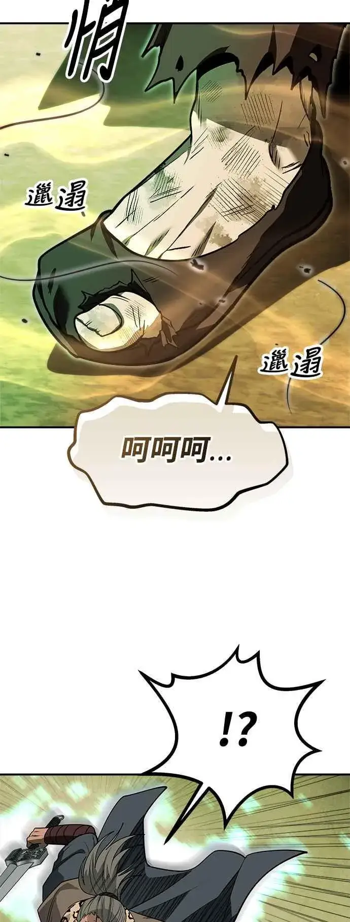 漫画《史无前例的剑术天才》第58话第23张图