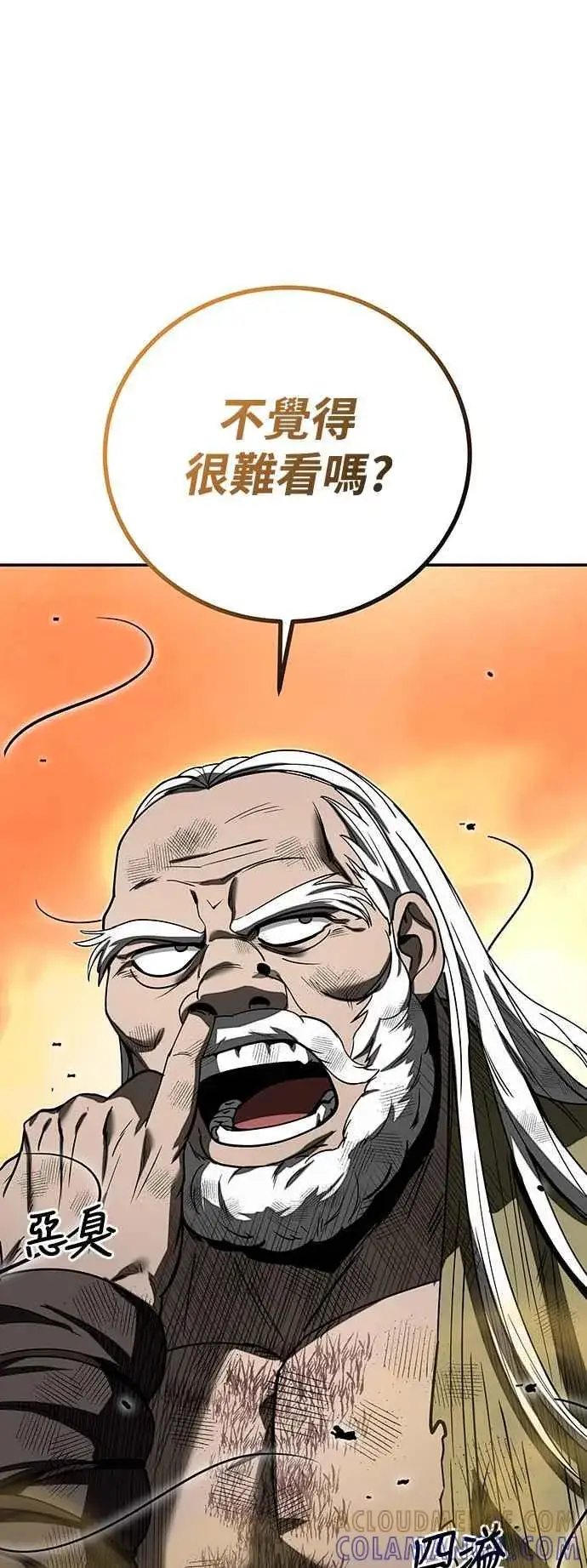 漫画《史无前例的剑术天才》第58话第25张图