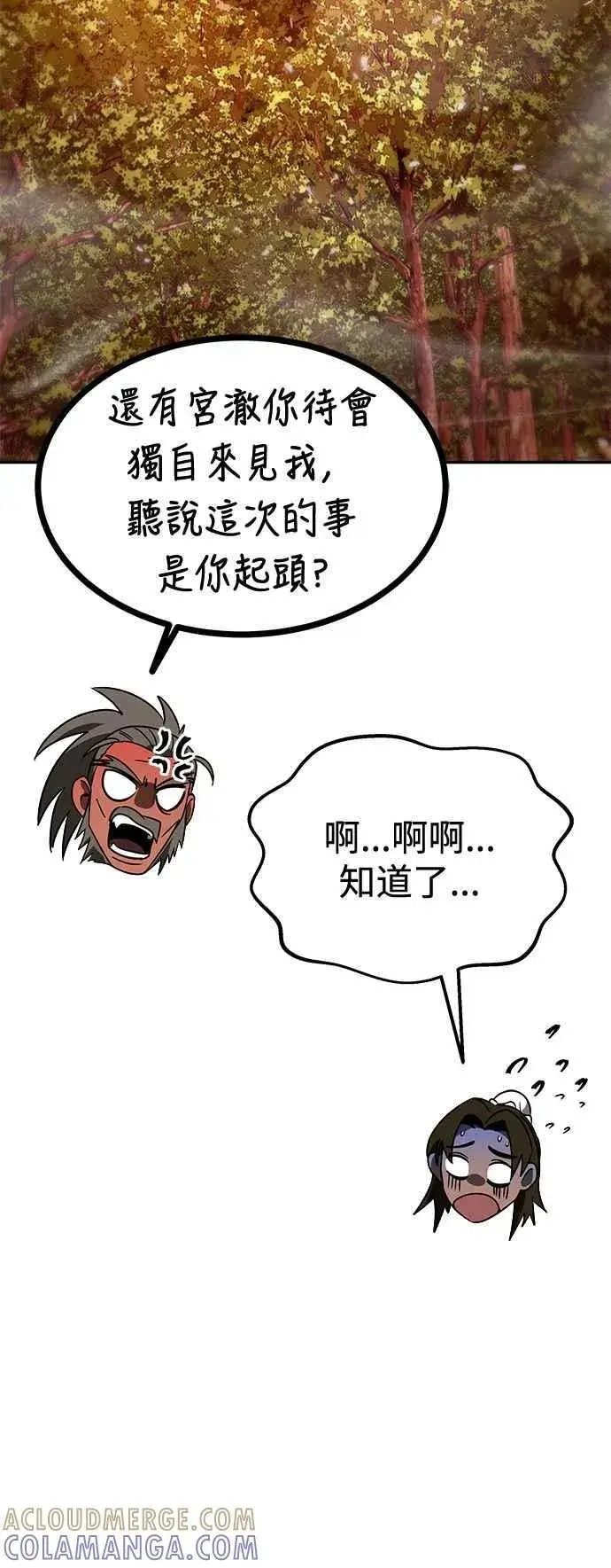 漫画《史无前例的剑术天才》第58话第34张图