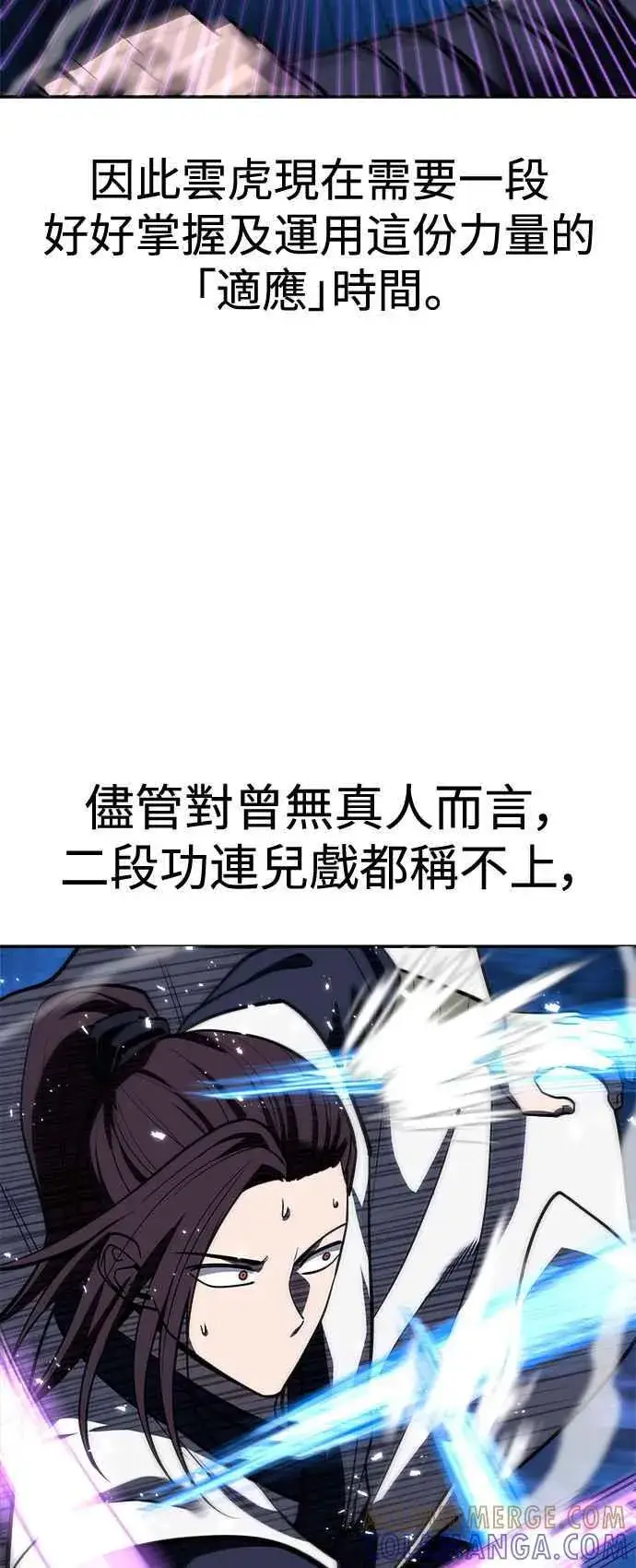 漫画《史无前例的剑术天才》第58话第46张图