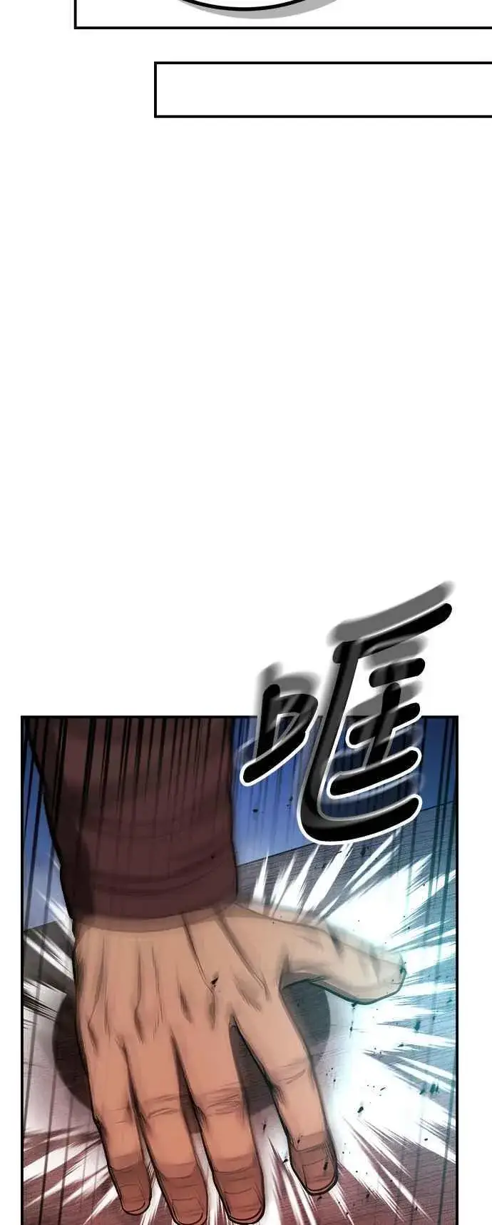 漫画《史无前例的剑术天才》第58话第69张图