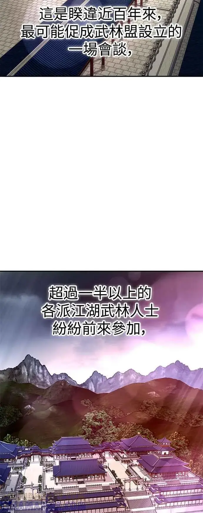 漫画《史无前例的剑术天才》第59话第34张图