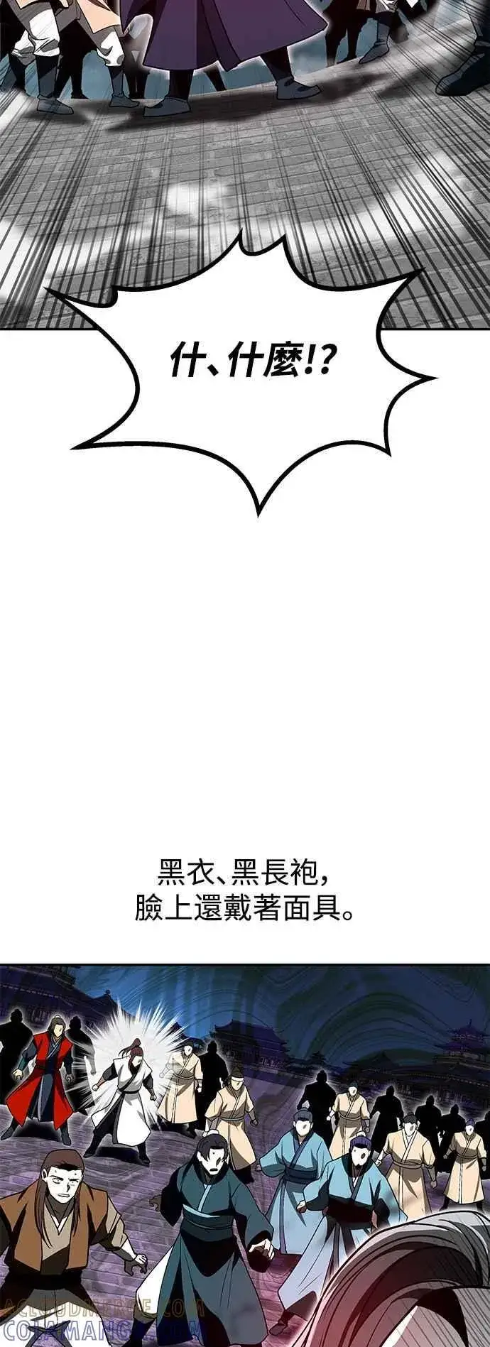 漫画《史无前例的剑术天才》第59话第52张图