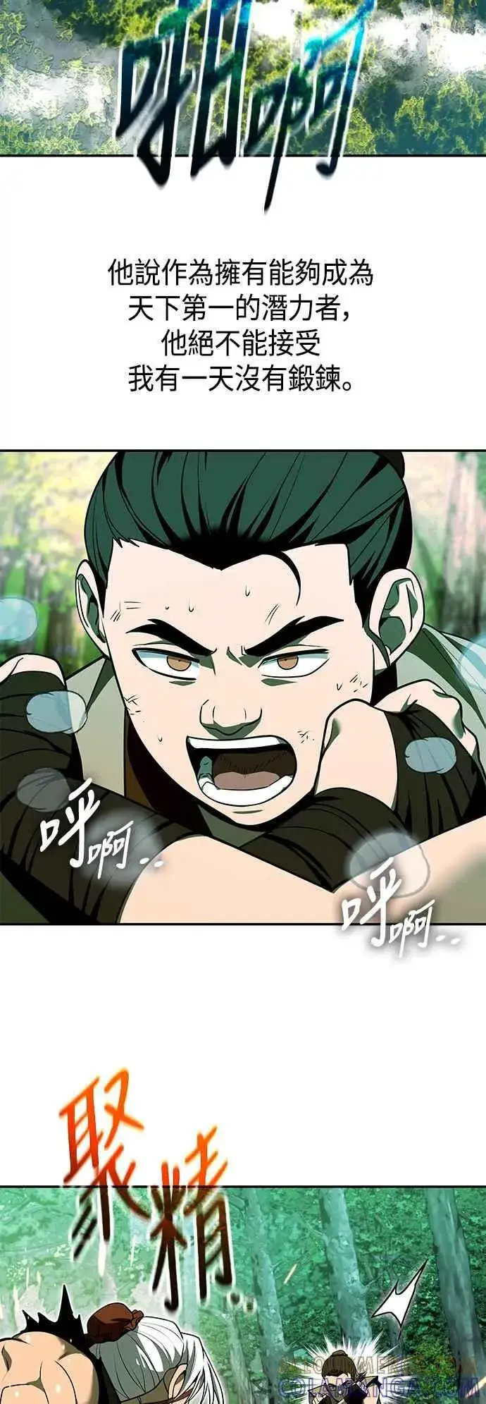 漫画《史无前例的剑术天才》第61话第4张图