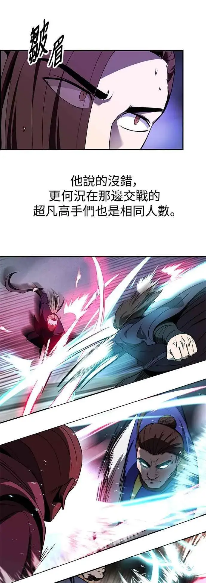 漫画《史无前例的剑术天才》第61话第50张图